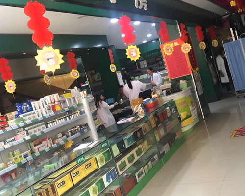 药店诊所发短信平台